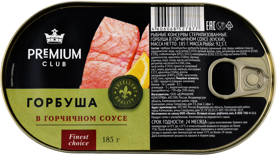ГорбушаPREMIUMCLUBвгорчичномсоусе,185г