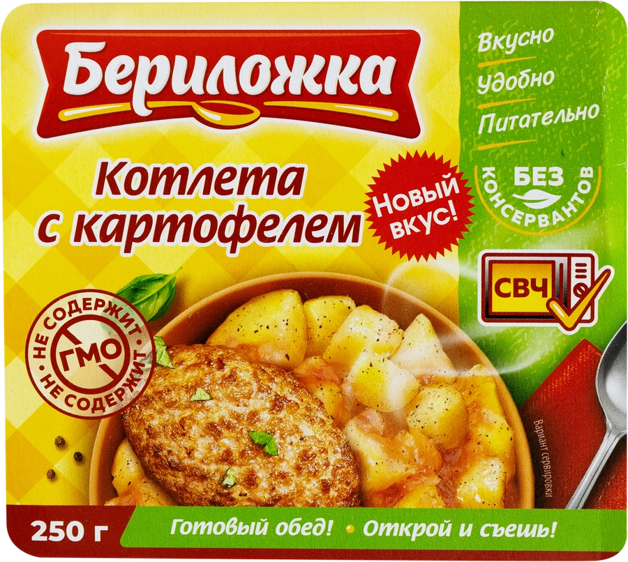 Консервы мясо-растительные БЕРИЛОЖКА Котлета с картофелем, 250г