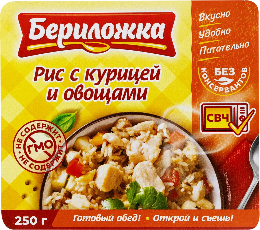 Консервы мясо-растительные БЕРИЛОЖКА Рис с курицей и овощами, 250г