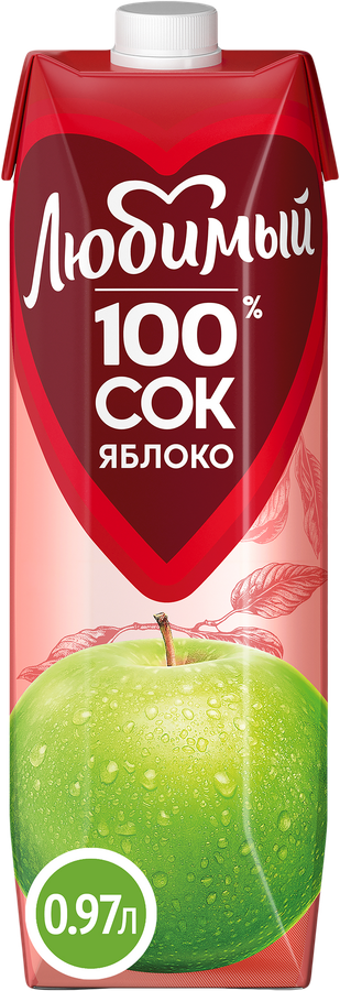 Сок ЛЮБИМЫЙ Яблочный осветленный, 0.97л