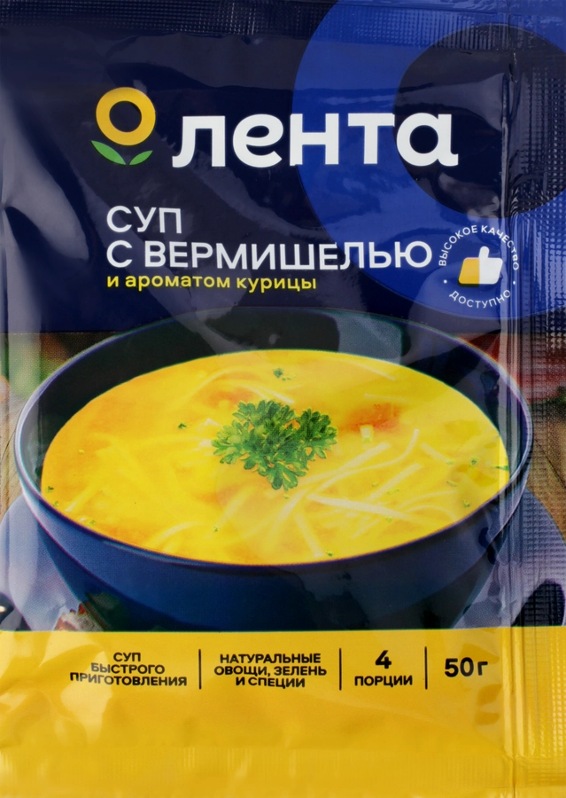 Суп ЛЕНТА с вермишелью со вкусом курицы, 50г