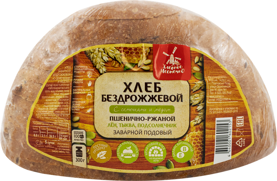 Хлеб медведковский ржано пшеничный пеко. Хлеб бездрожжевой рижский хлеб. Хлеб заливной бездрожжевой пшеничный 400 г. Ржаной цельнозерновой хлеб. Хлеб заварной бездрожжевой.