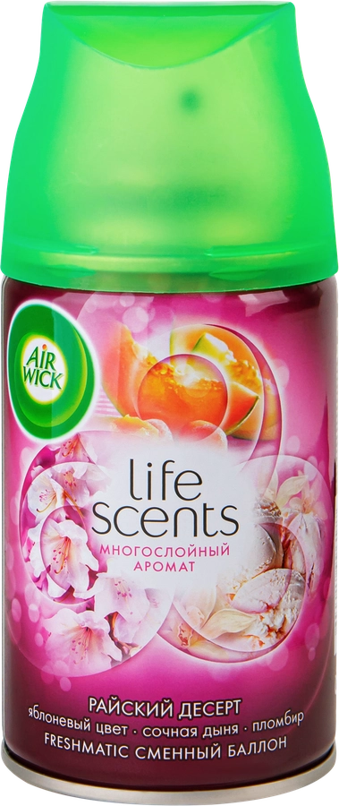 Баллон сменный для автоматического освежителя воздуха AIR WICK Freshmatic Райский десерт, 250мл