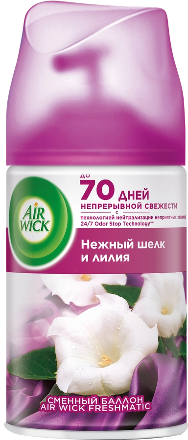 Баллон сменный для автоматического освежителя воздуха AIR WICK Freshmatic Нежный шелк и лилия, 250мл