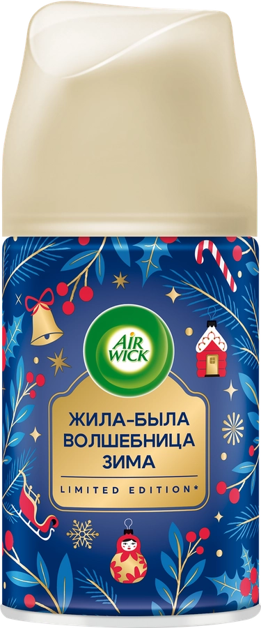 Баллон сменный для автоматического освежителя воздуха AIR WICK Freshmatic Вечерняя прохлада, 250мл