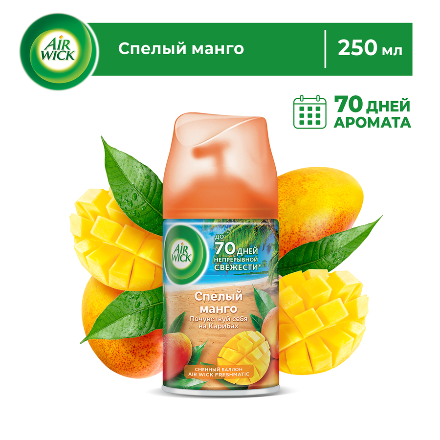 Баллон сменный для автоматического освежителя воздуха AIR WICK Freshmatic Тропические фантазии: Спелый манго, 250мл, превью