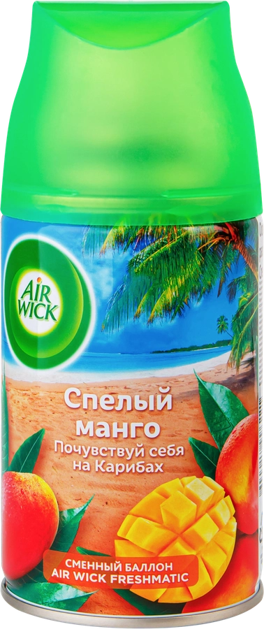 Баллон сменный для автоматического освежителя воздуха AIR WICK Freshmatic Тропические фантазии: Спелый манго, 250мл