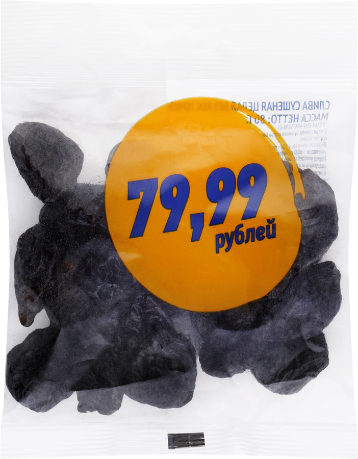 Чернослив сушеный, без косточки, 80г