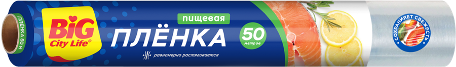 Пленка пищевая BIG CITY LIFE Арт. 14410090, 50м