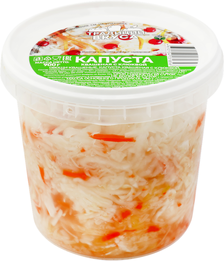 Капуста квашеная ТРАДИЦИИ ВКУСА с клюквой, 900г