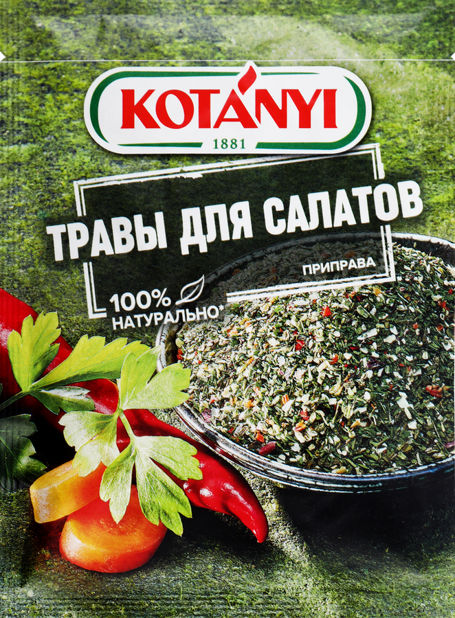 Приправа для салатов KOTANYI травы, 16г