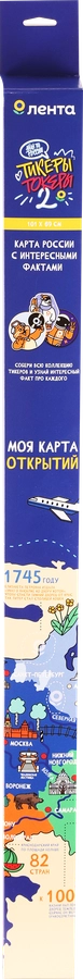 Карта Айда по России Арт. 3333136