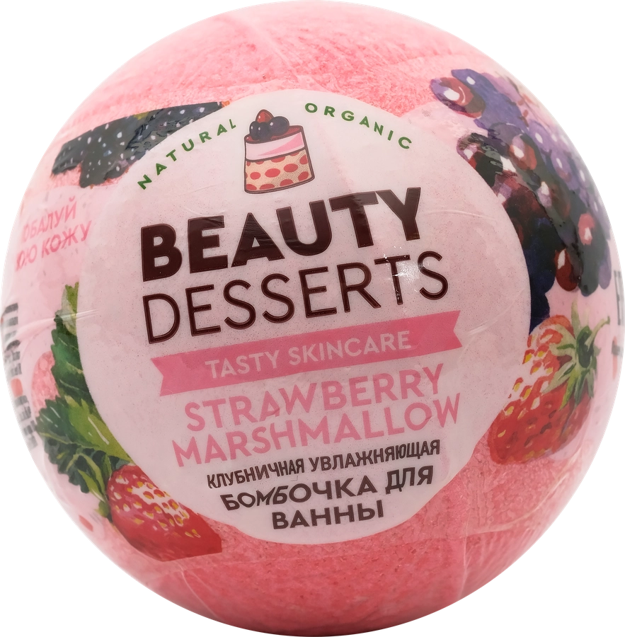 Шар для ванны BEAUTY DESSERTS Шипучая бомбочка увлажняющая клубничная, 110г