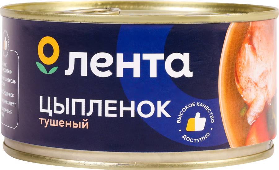 Цыпленок тушеный ЛЕНТА в собственном соку, ГОСТ, 325г