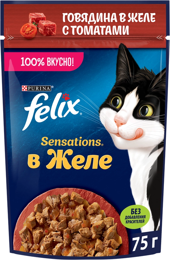 Корм влажный для взрослых кошек FELIX Sensations Говядина в желе с томатами, 75г