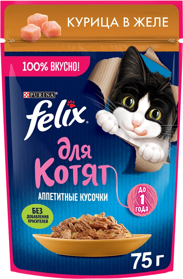 Корм влажный для котят FELIX Аппетитные кусочки Курица в желе, 75г