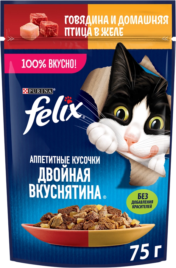 Корм влажный для взрослых кошек FELIX Двойная вкуснятина Говядина и домашняя птица в желе, 75г