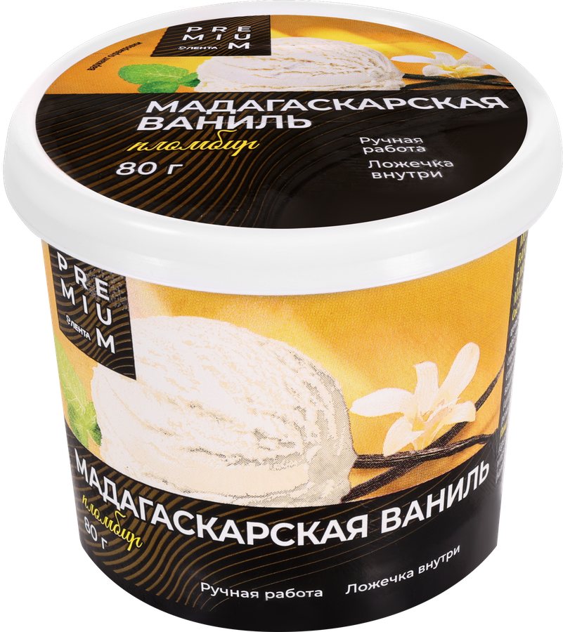 Мороженое ЛЕНТА PREMIUM Мадагаскарская ваниль, пломбир 14%, без змж, 80г