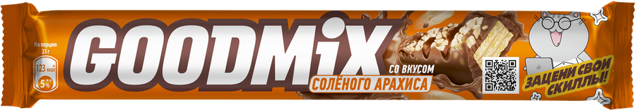Батончик GOOD MIX Salted peanut taste со вкусом соленого арахиса с хрустящей вафлей, 46г