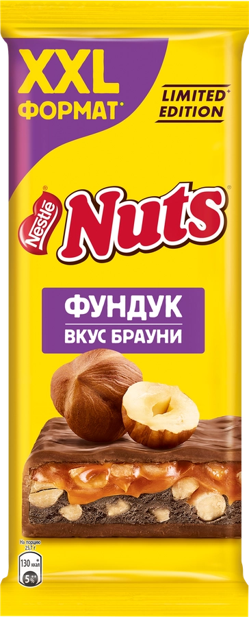 Шоколад молочный NUTS с фундуком и брауни, 180г