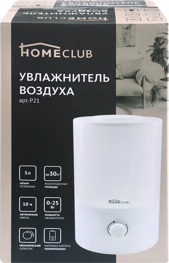 Увлажнитель воздуха HOMECLUB механическая регулировка Арт. P21, 3.6л