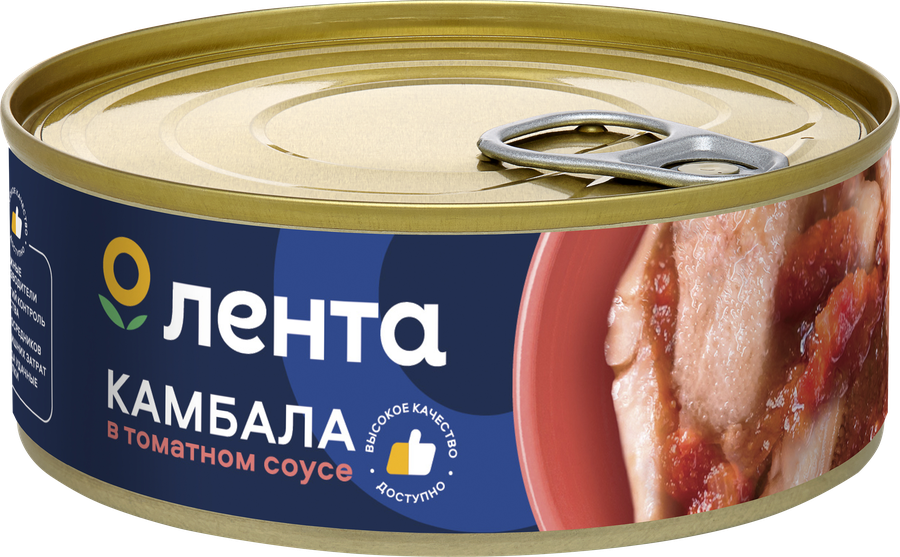 Камбала в томатном соусе ЛЕНТА обжаренная, 240г