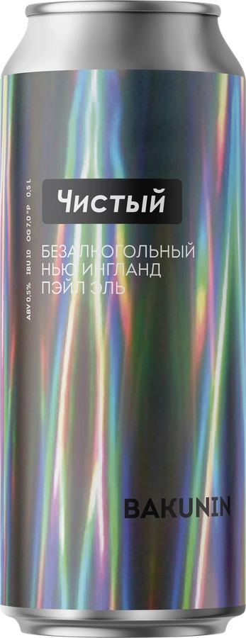 Пиво безалкогольное БАКУНИН Чистый Алкофри3 нефильтрованное непастеризованное не более 0,5%, 0.5л