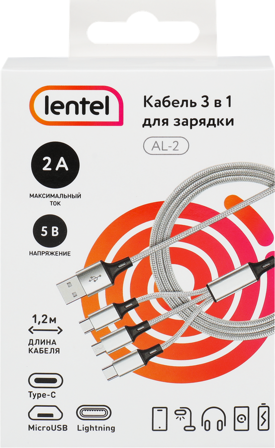 Кабель для зарядки и передачи данных LENTEL 3в1 Арт. AL-2