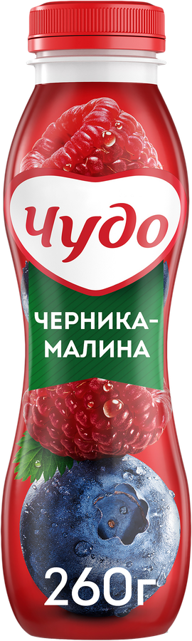Йогурт питьевой ЧУДО Черника, малина 1,9%, без змж, 260г