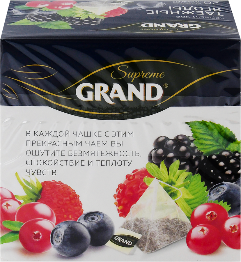 Чай черный GRAND SUPREME Таежные ягоды байховый, 20пак