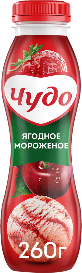 Йогурт питьевой ЧУДО Ягоды, мороженое 1,9%, без змж, 260г
