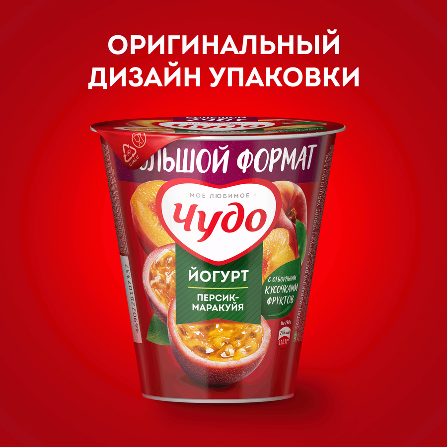Йогурт ЧУДО Персик, маракуя 2%, без змж, 290г, предпросмотр