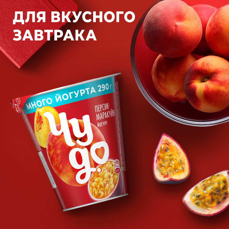 Йогурт ЧУДО Персик, маракуя 2%, без змж, 290г, превью