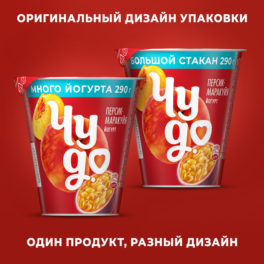 Йогурт ЧУДО Персик, маракуя 2%, без змж, 290г, превью