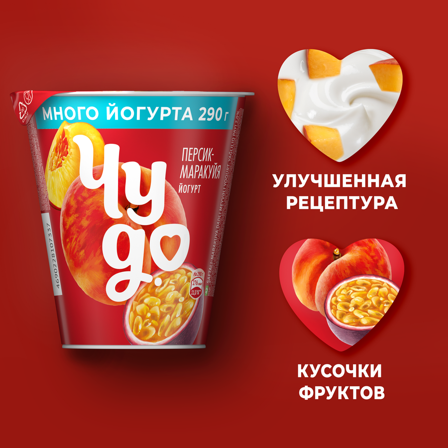 Йогурт ЧУДО Персик, маракуя 2%, без змж, 290г, превью