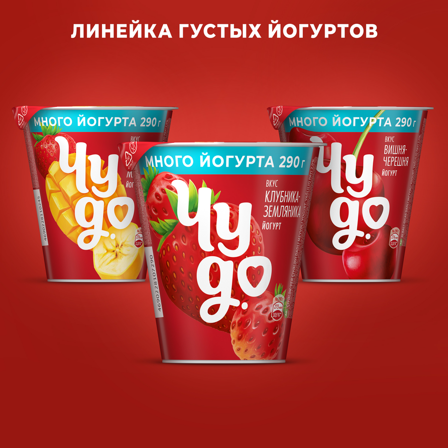 Йогурт ЧУДО Персик, маракуя 2%, без змж, 290г, превью