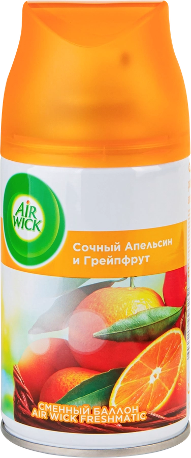 Баллон сменный для автоматического освежителя воздуха AIRWICK Freshmatic Pure Сочный апельсин и грейпфрут, 238г