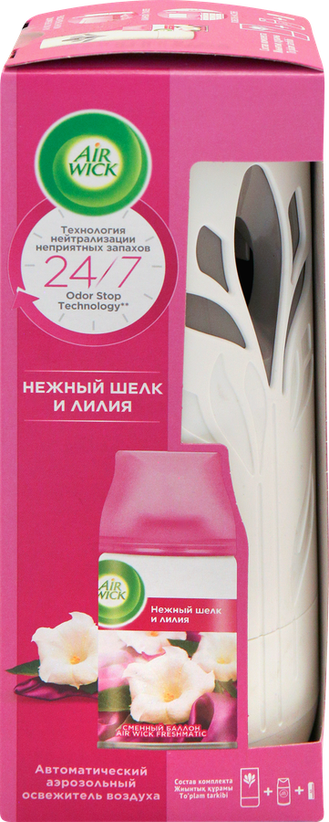 Освежитель воздуха автоматический AIRWICK Freshmatic Нежный шелк и лилия, 420г
