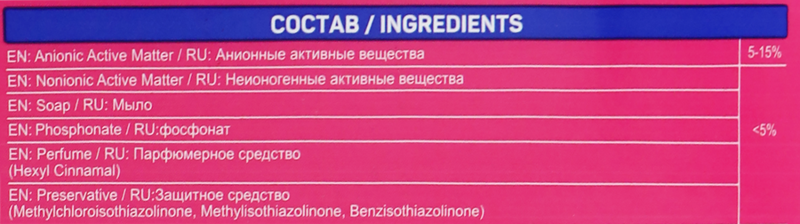 Средство для стирки деликатных тканей ABC, 3л, предпросмотр
