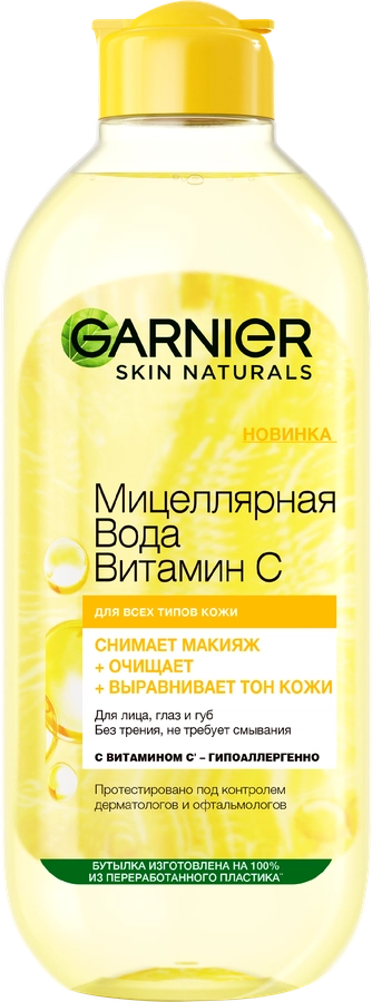 Вода мицеллярная GARNIER с витамином С, 400мл