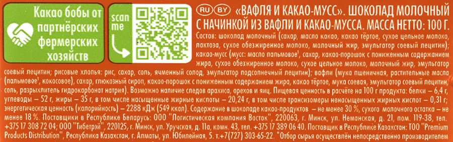 Шоколад молочный RITTER SPORT Вафля и какао-мусс, 100г, превью