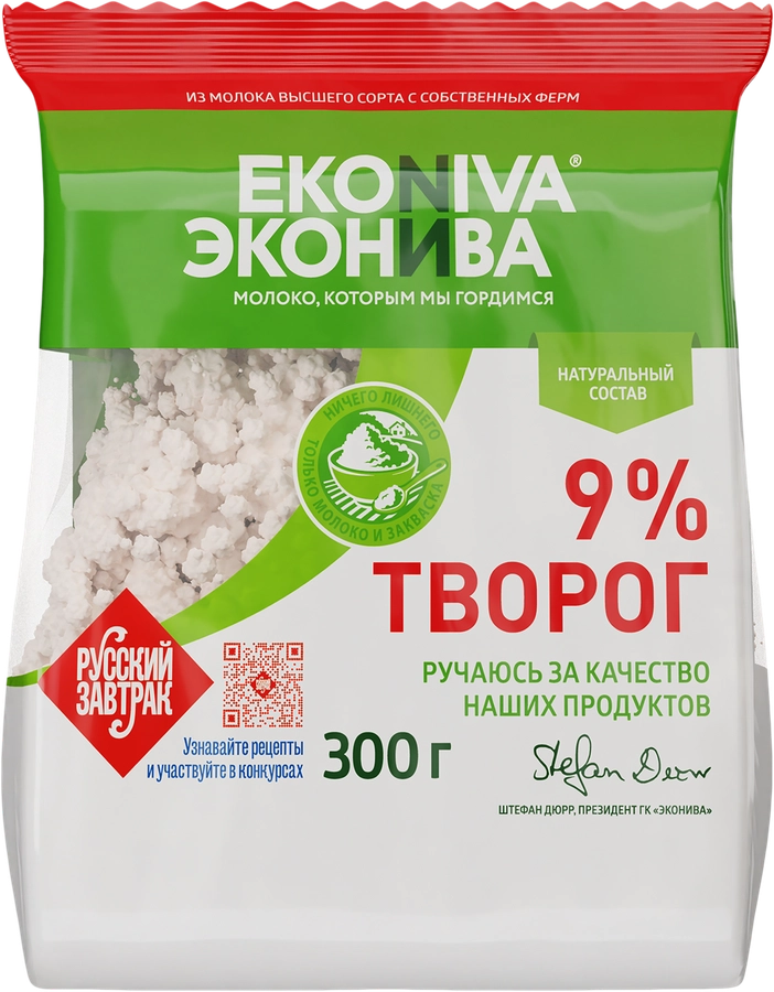 Творог ЭКОНИВА 9%, без змж, 300г