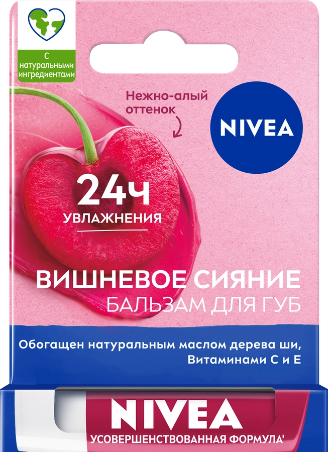 Бальзам для губ NIVEA Вишневое сияние с маслом дерева ши и витаминами С 
и Е, 4,8г