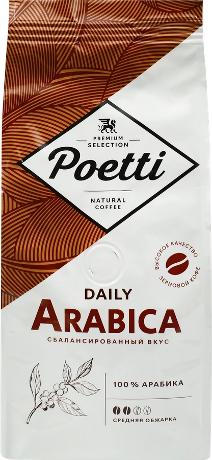 Кофе зерновой POETTI Daily Arabica, 250г