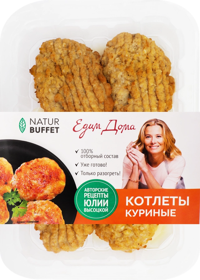 Котлеты НАТУРБУФЕТ Куриные, 240г