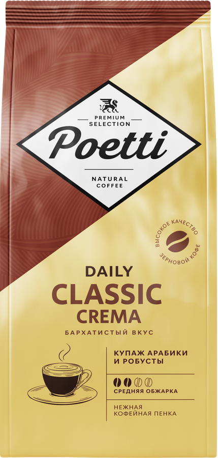 Кофе зерновой POETTI Daily Classic Crema, 250г
