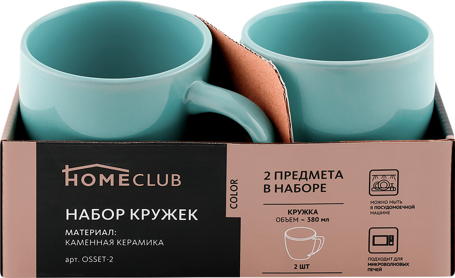 Набор кружек HOMECLUB Color, керамика Арт. OSSET-2, 2шт