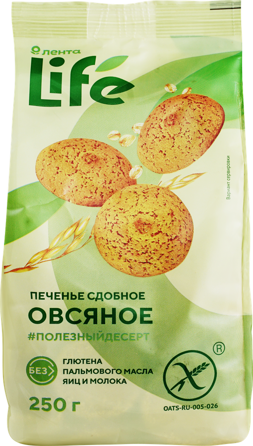 Печенье безглютеновое ЛЕНТА LIFE Овсяное, сдобное, 250г