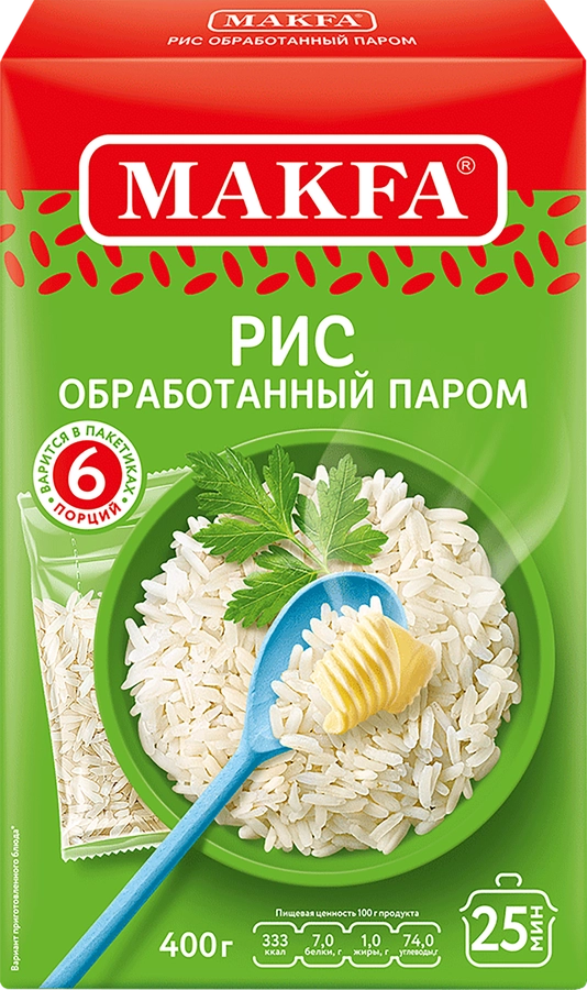 Рис длиннозерный MAKFA обработанный паром, в пакетиках, 6х66,6г