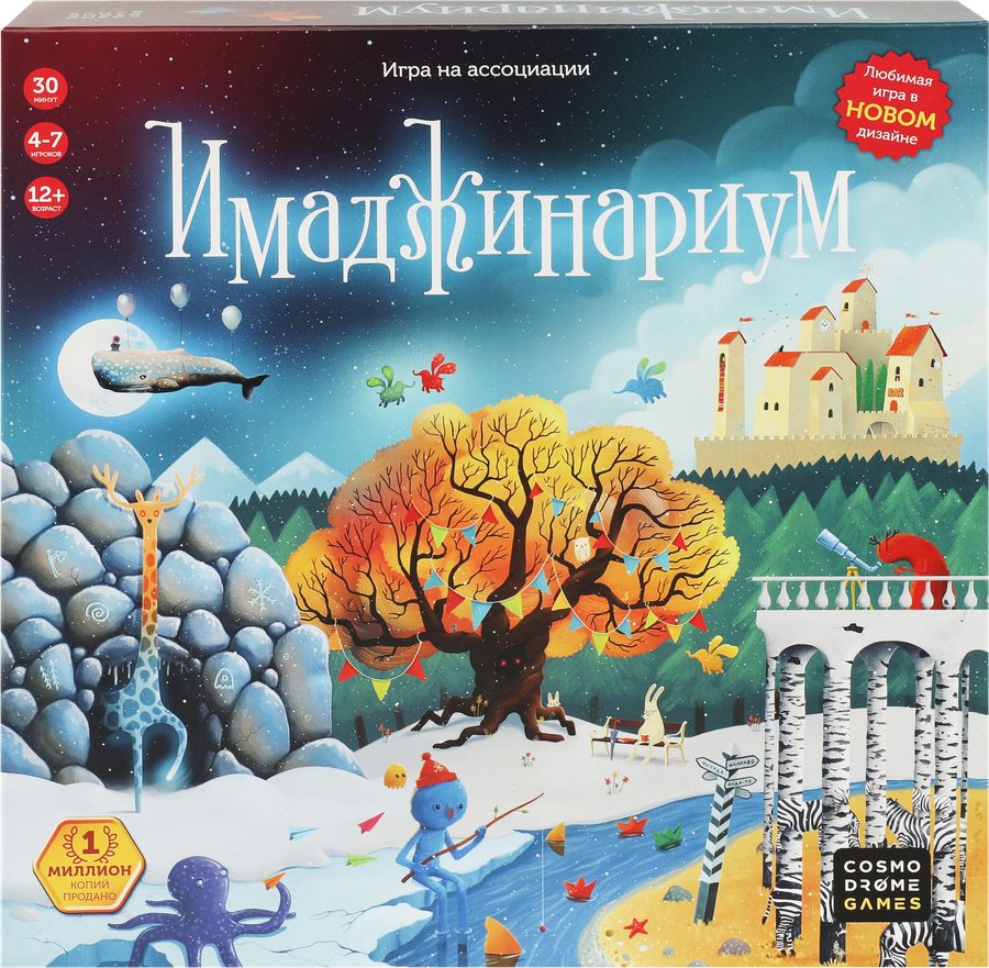 Игра настольная COSMODROME GAMES Имаджинариум